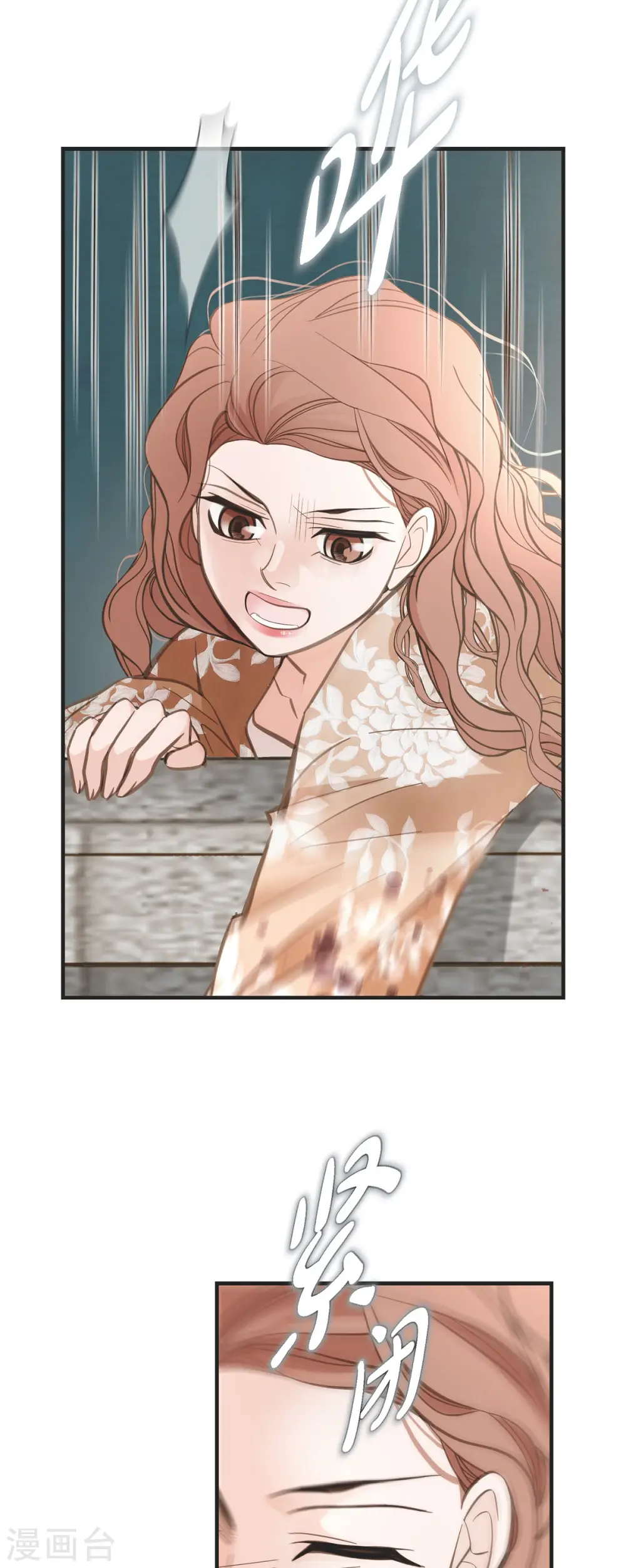 第48话 计划泡汤了 第6页