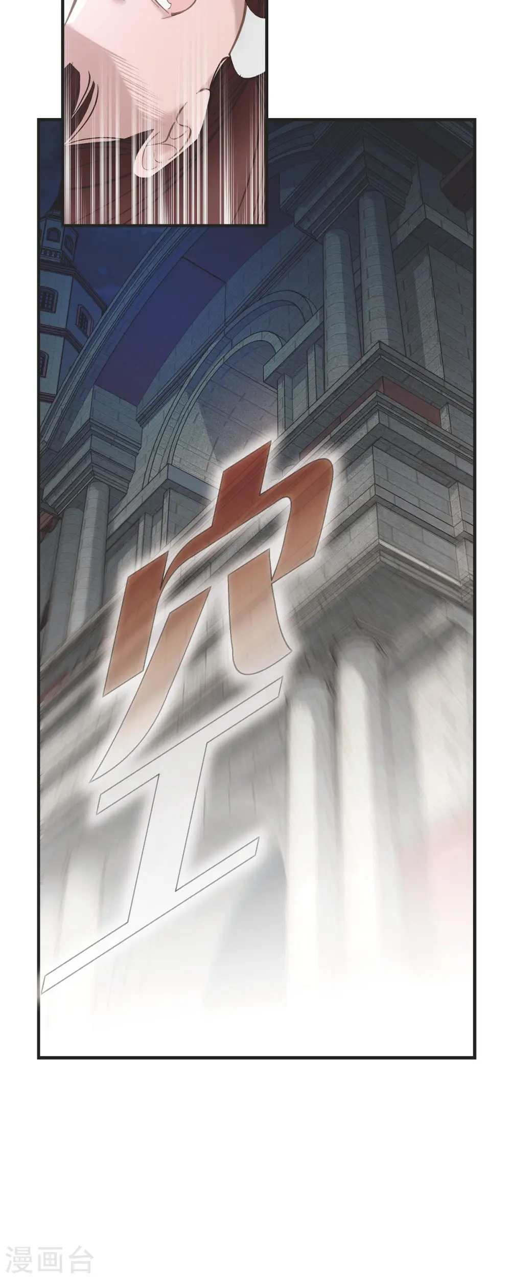 第48话 计划泡汤了 第9页