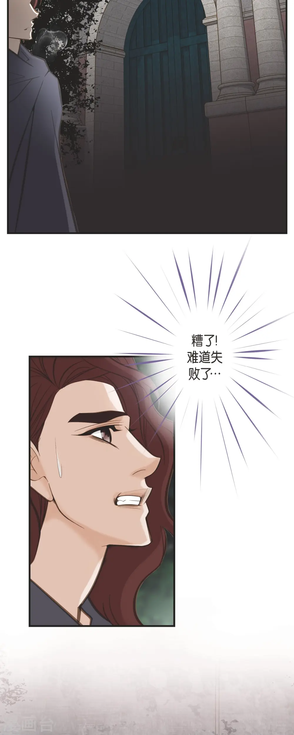 第48话 计划泡汤了 第14页