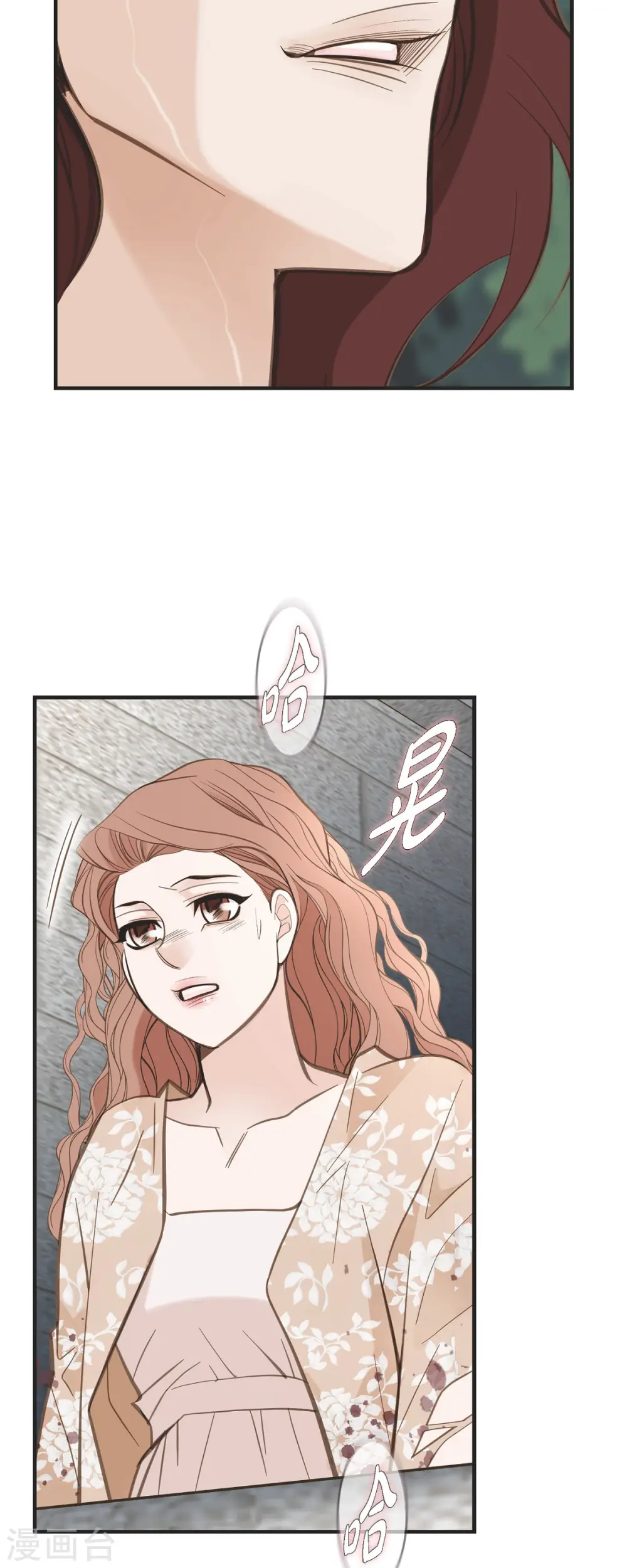 第48话 计划泡汤了 第18页