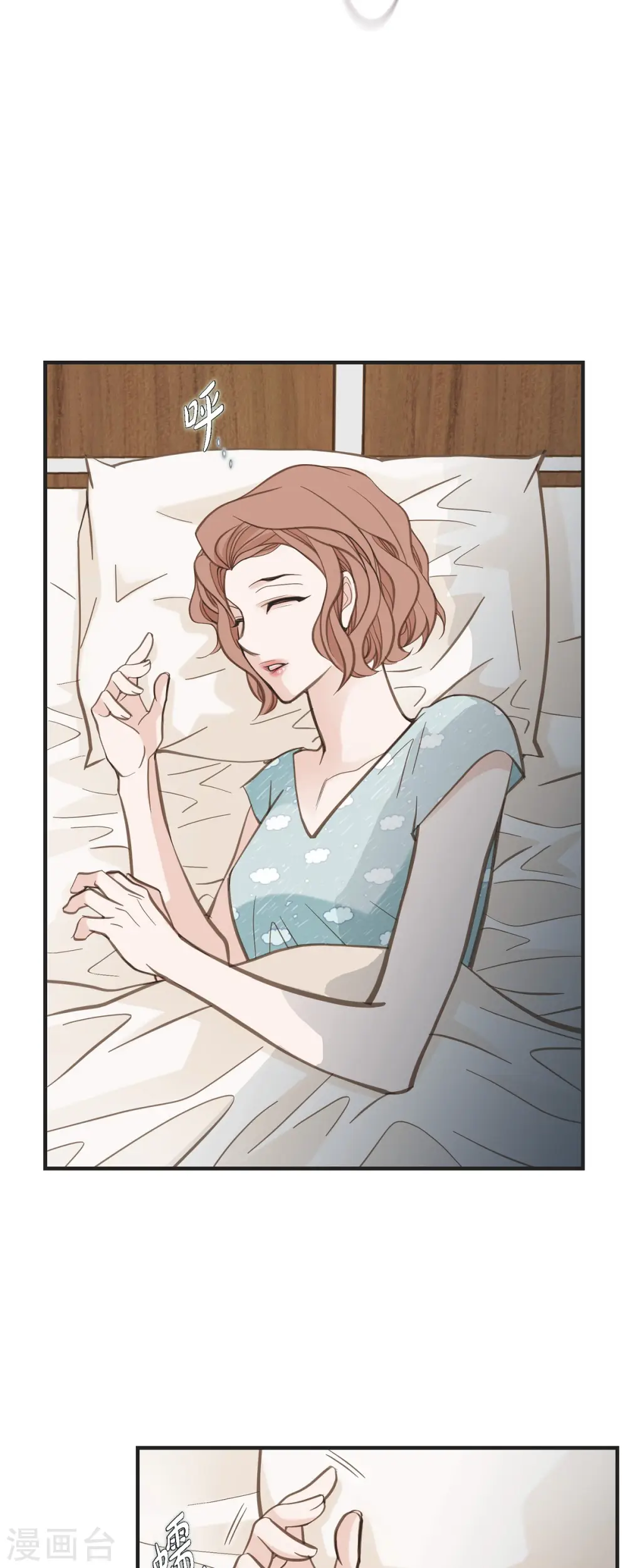 第48话 计划泡汤了 第19页