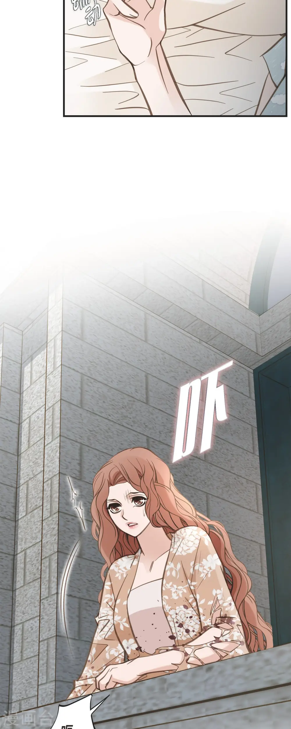 第48话 计划泡汤了 第20页