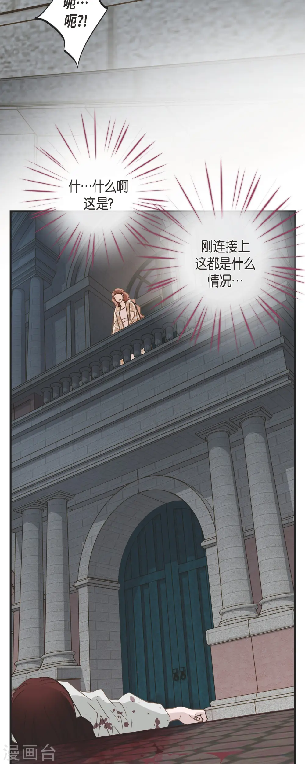 第48话 计划泡汤了 第21页