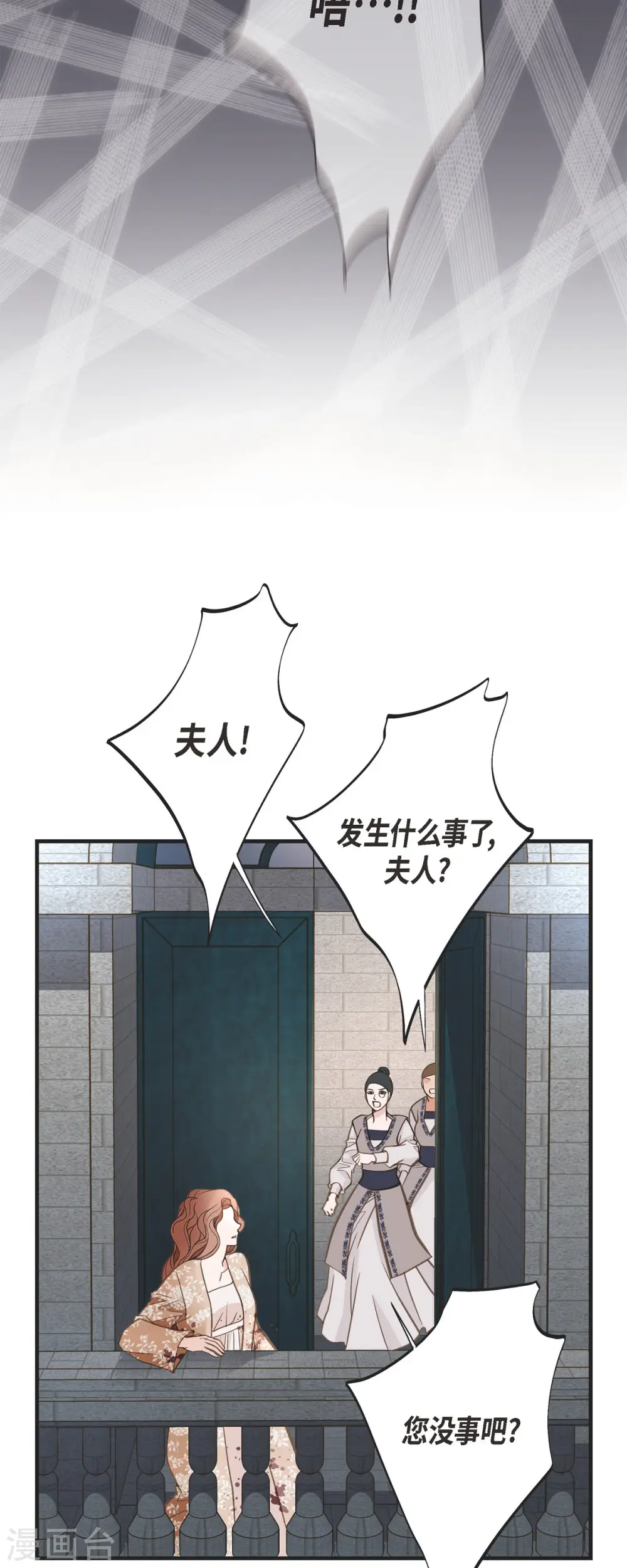 第48话 计划泡汤了 第26页