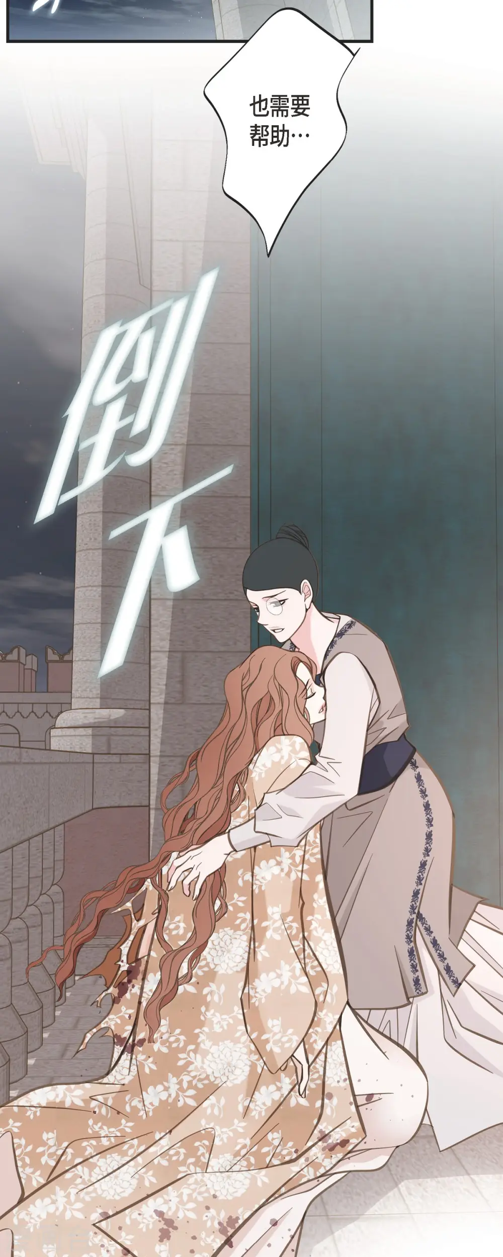 第48话 计划泡汤了 第29页