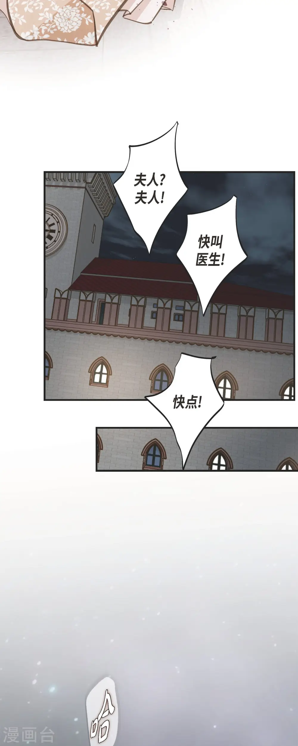 第48话 计划泡汤了 第30页