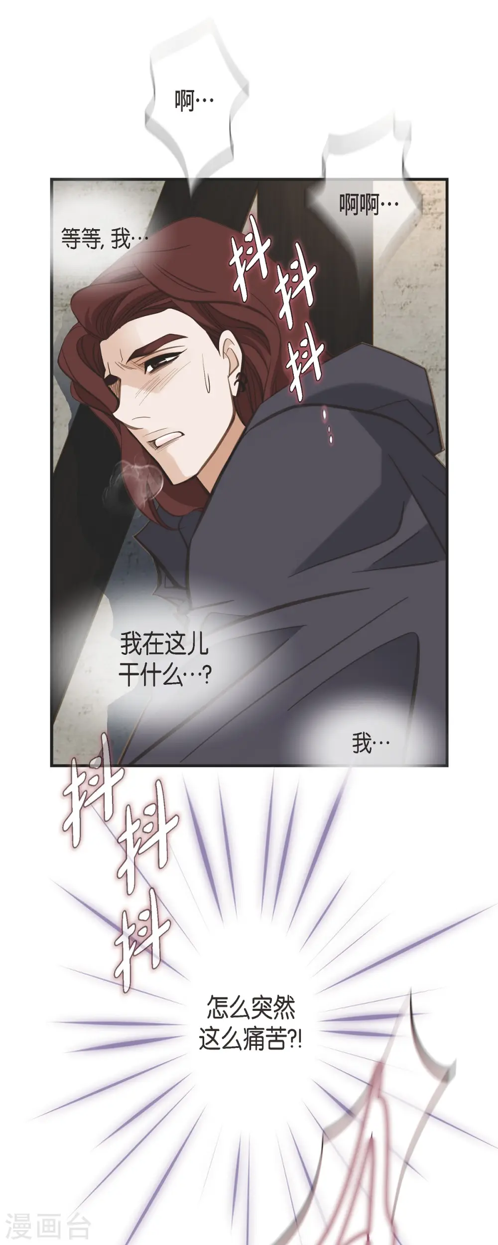 第48话 计划泡汤了 第33页