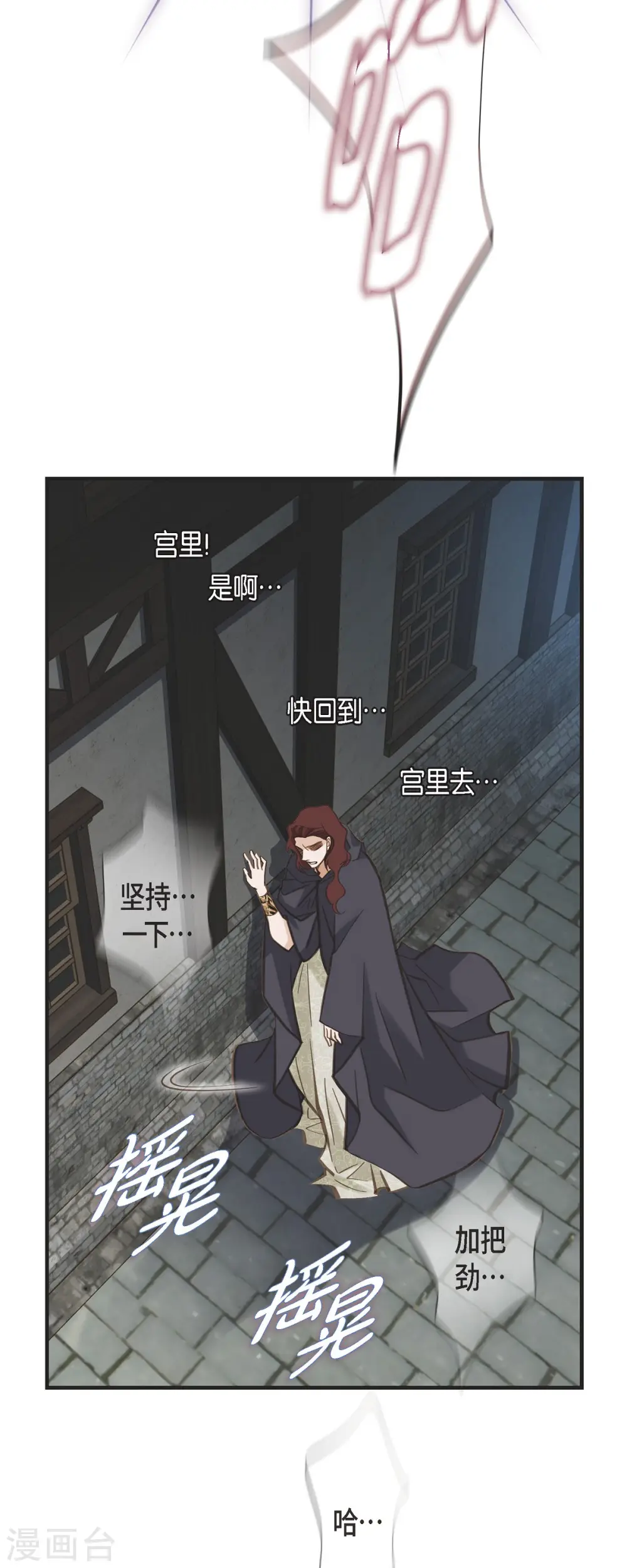 第48话 计划泡汤了 第34页