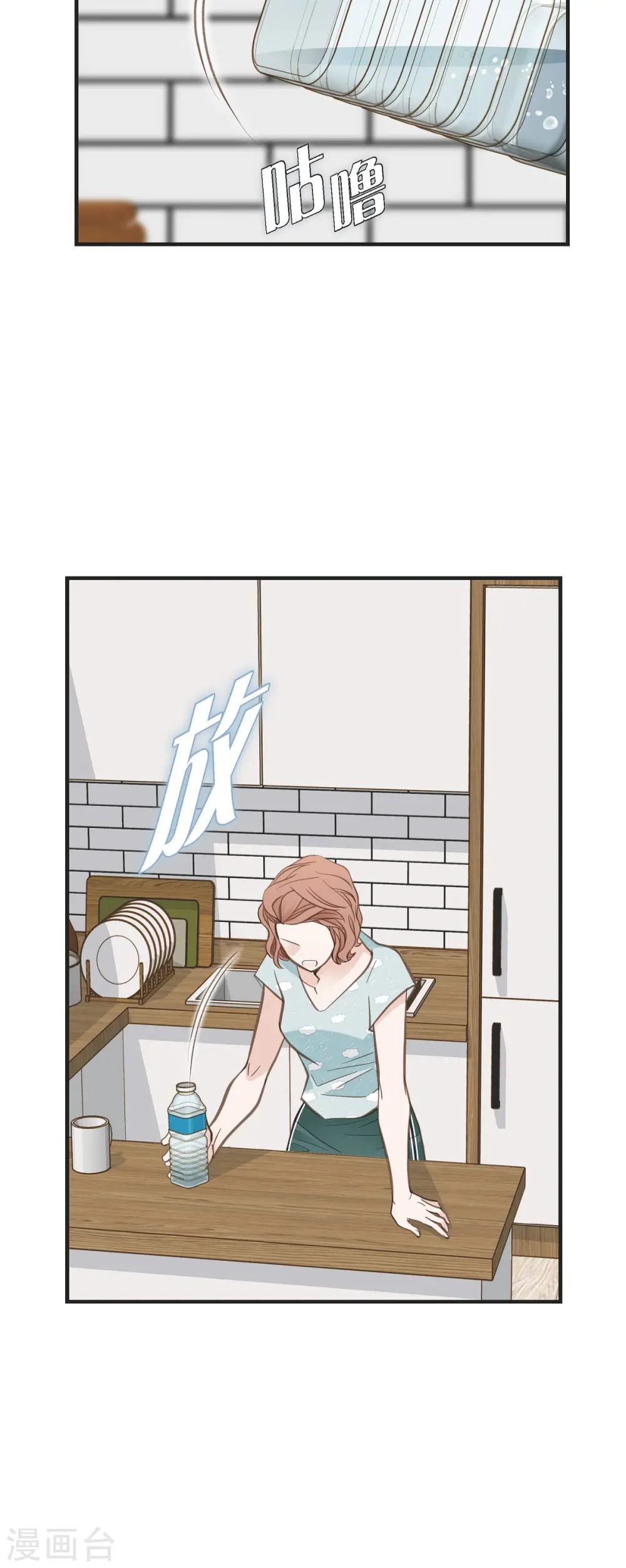 第48话 计划泡汤了 第37页
