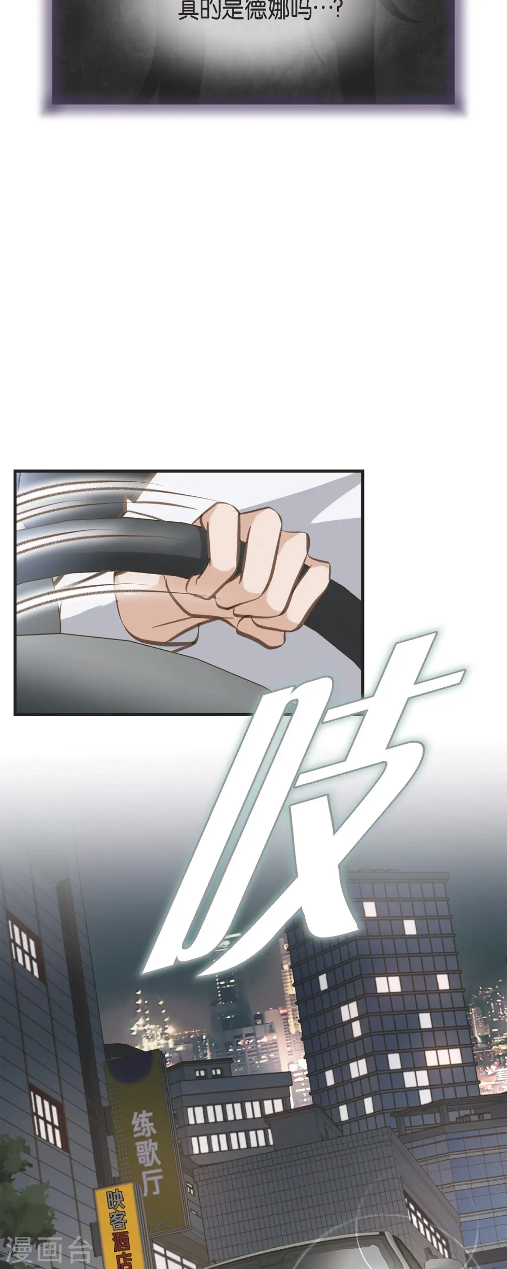 第48话 计划泡汤了 第40页