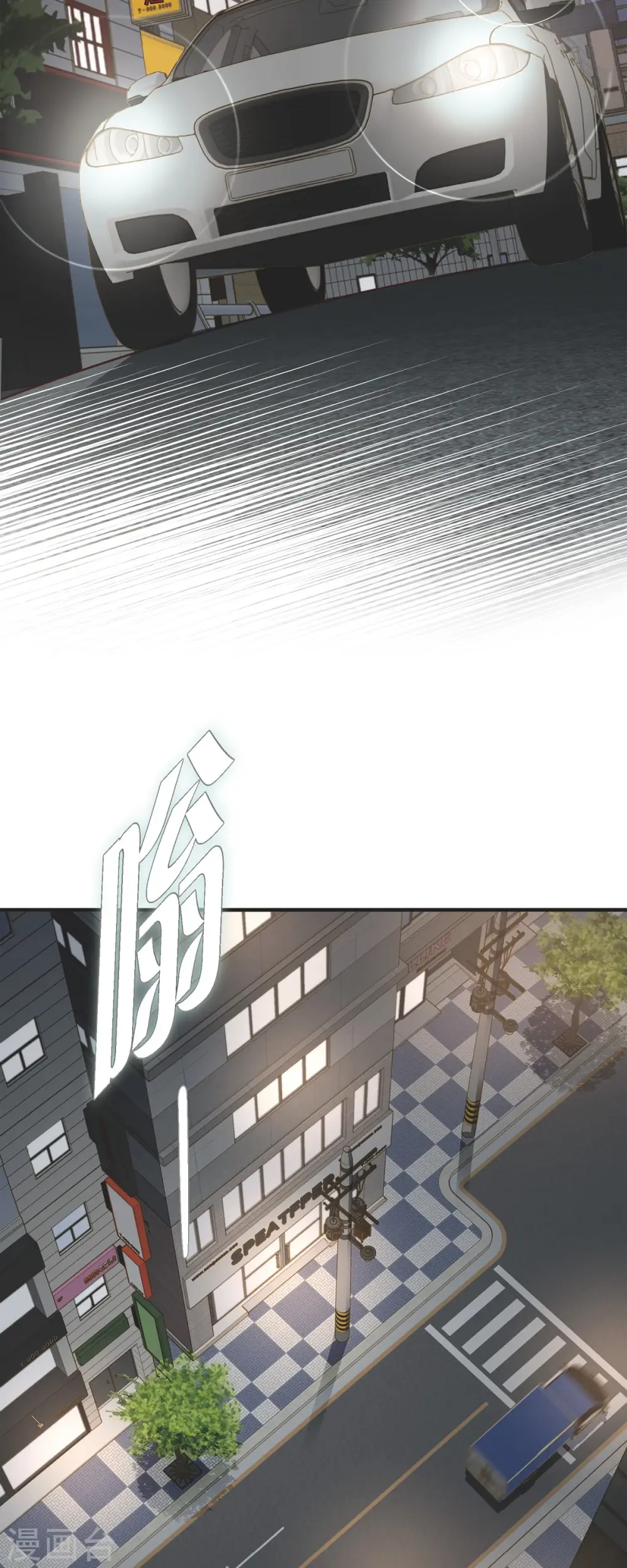 第48话 计划泡汤了 第41页