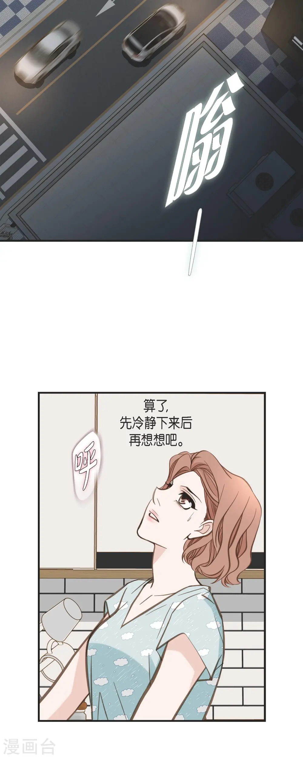 第48话 计划泡汤了 第42页