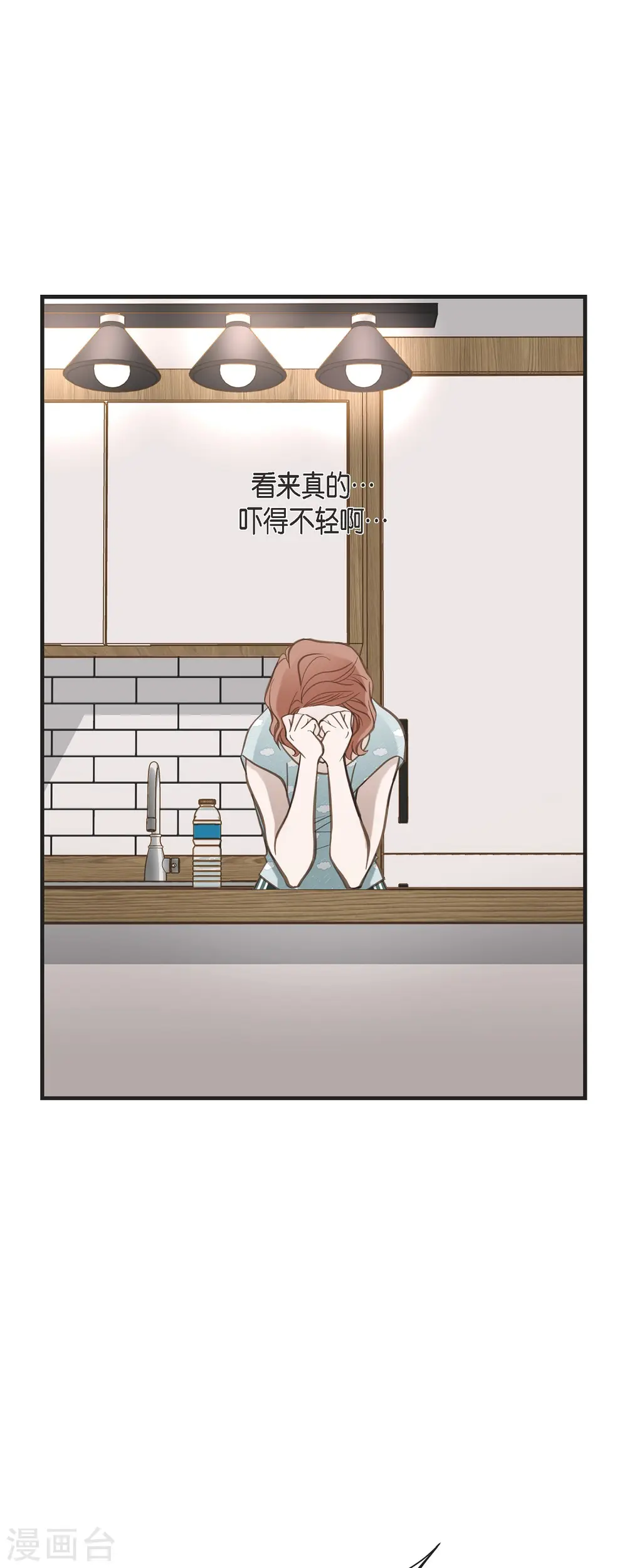 第48话 计划泡汤了 第44页