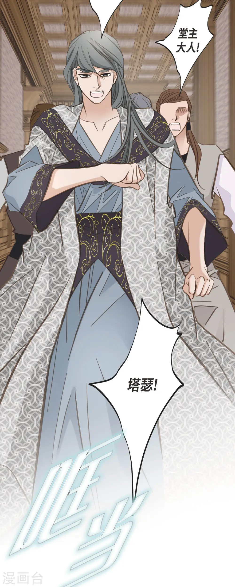 第48话 计划泡汤了 第46页
