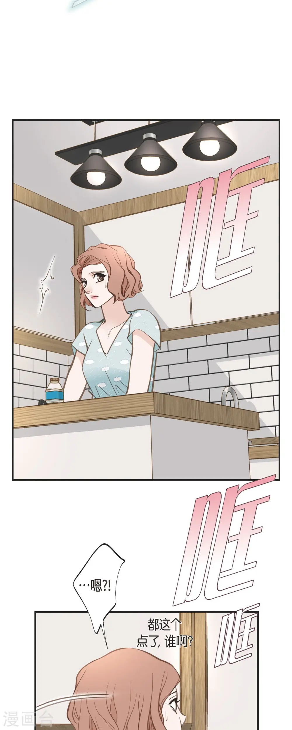 第48话 计划泡汤了 第47页
