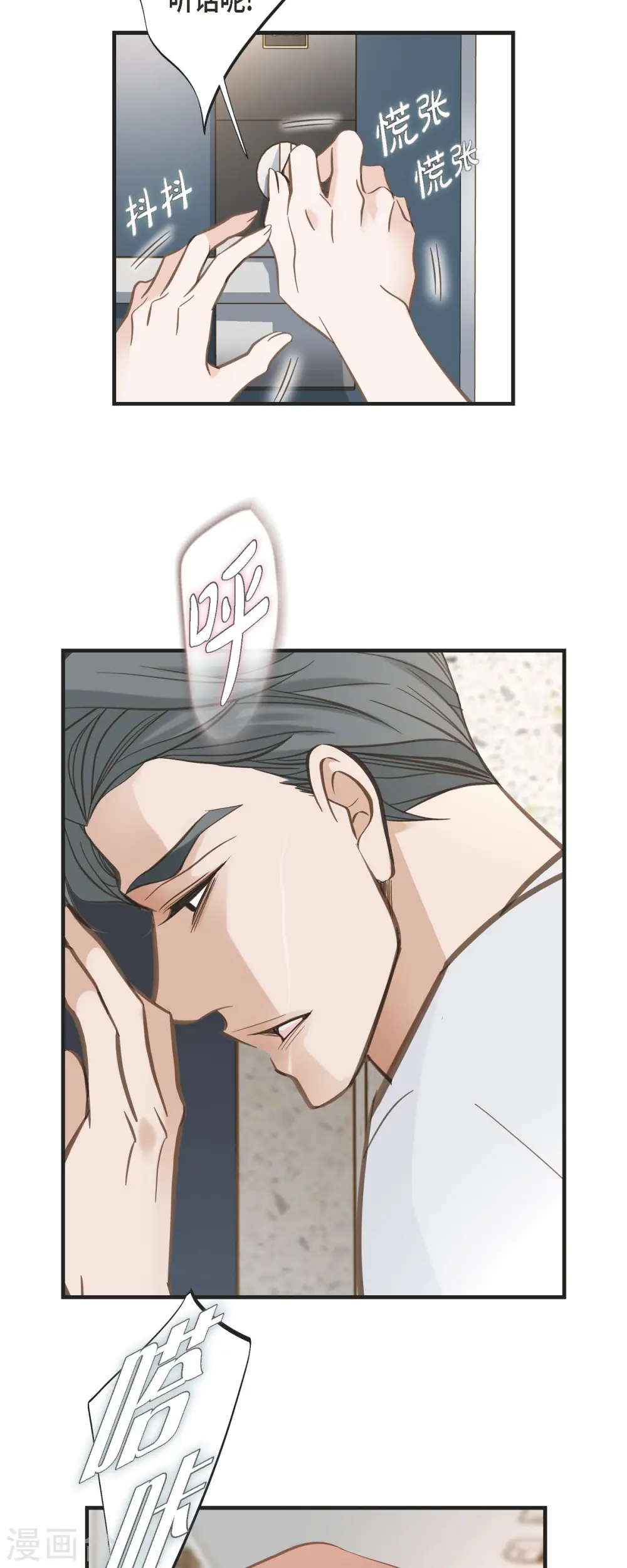 第48话 计划泡汤了 第51页