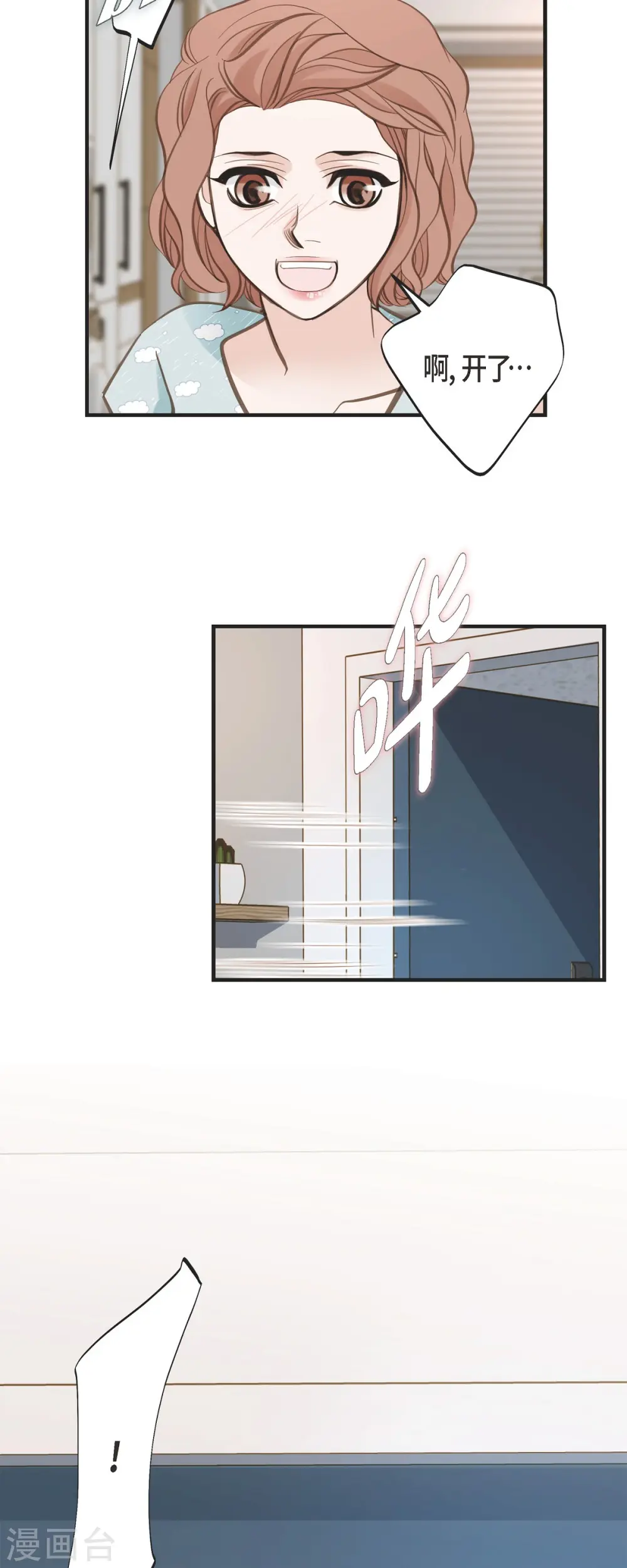 第48话 计划泡汤了 第52页