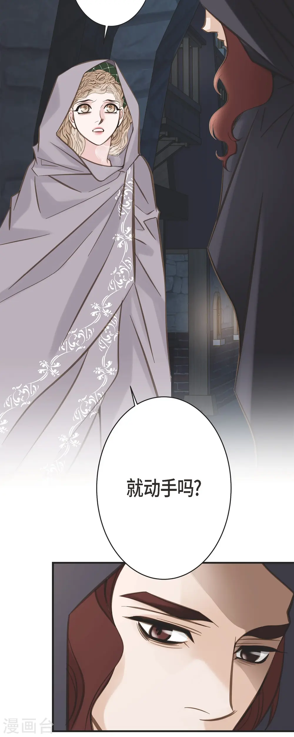 第47话 催眠 第2页