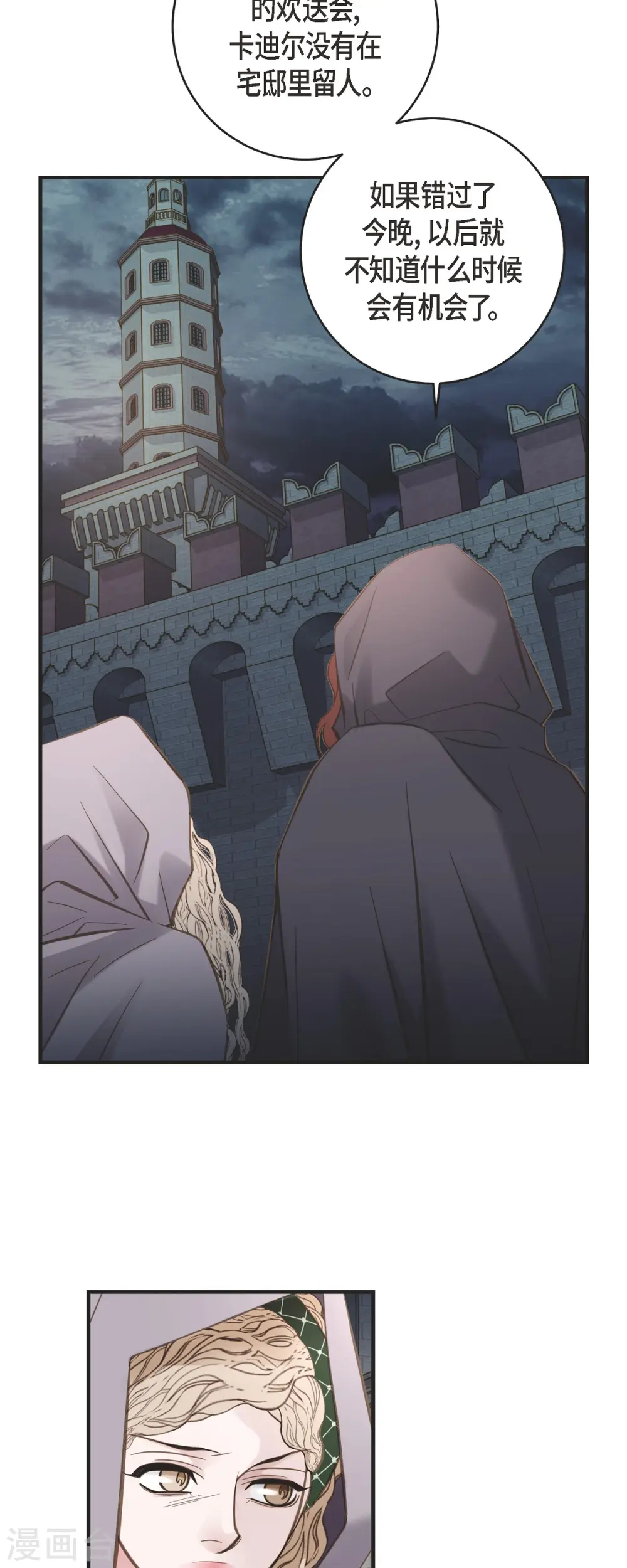 第47话 催眠 第4页