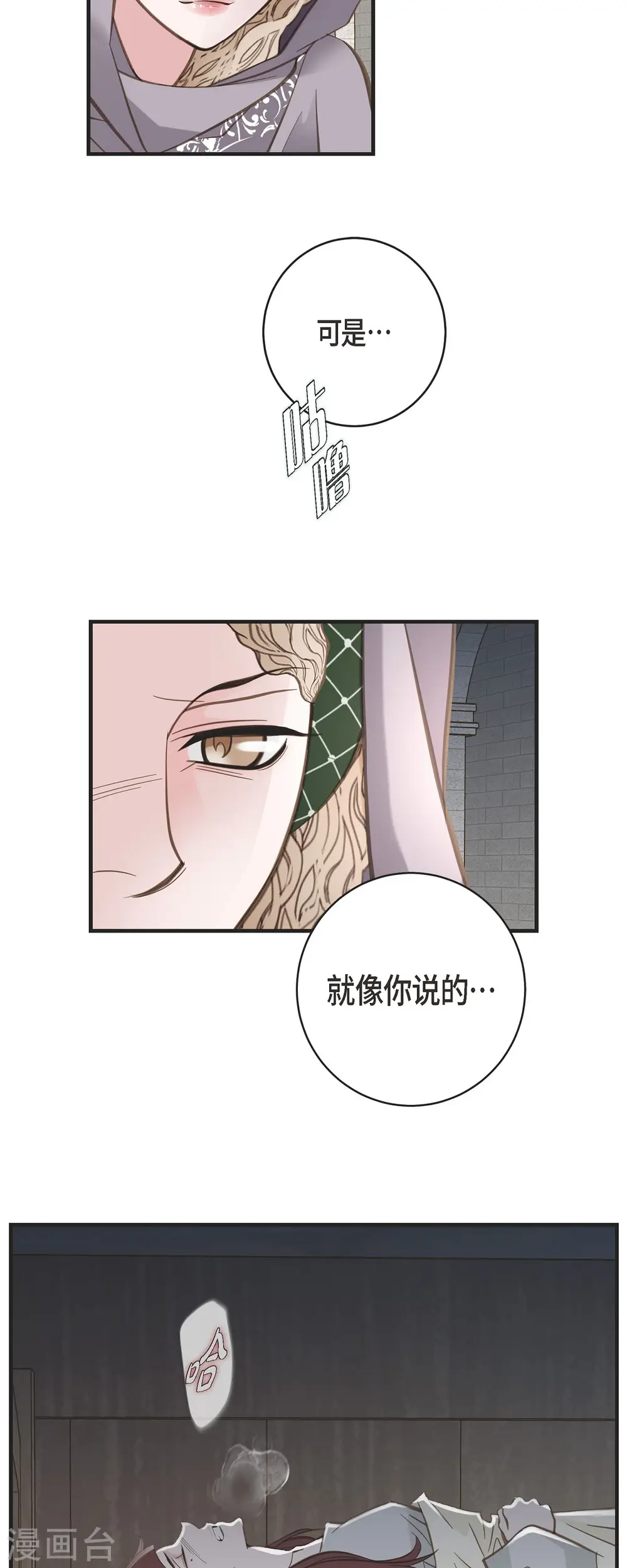 第47话 催眠 第5页