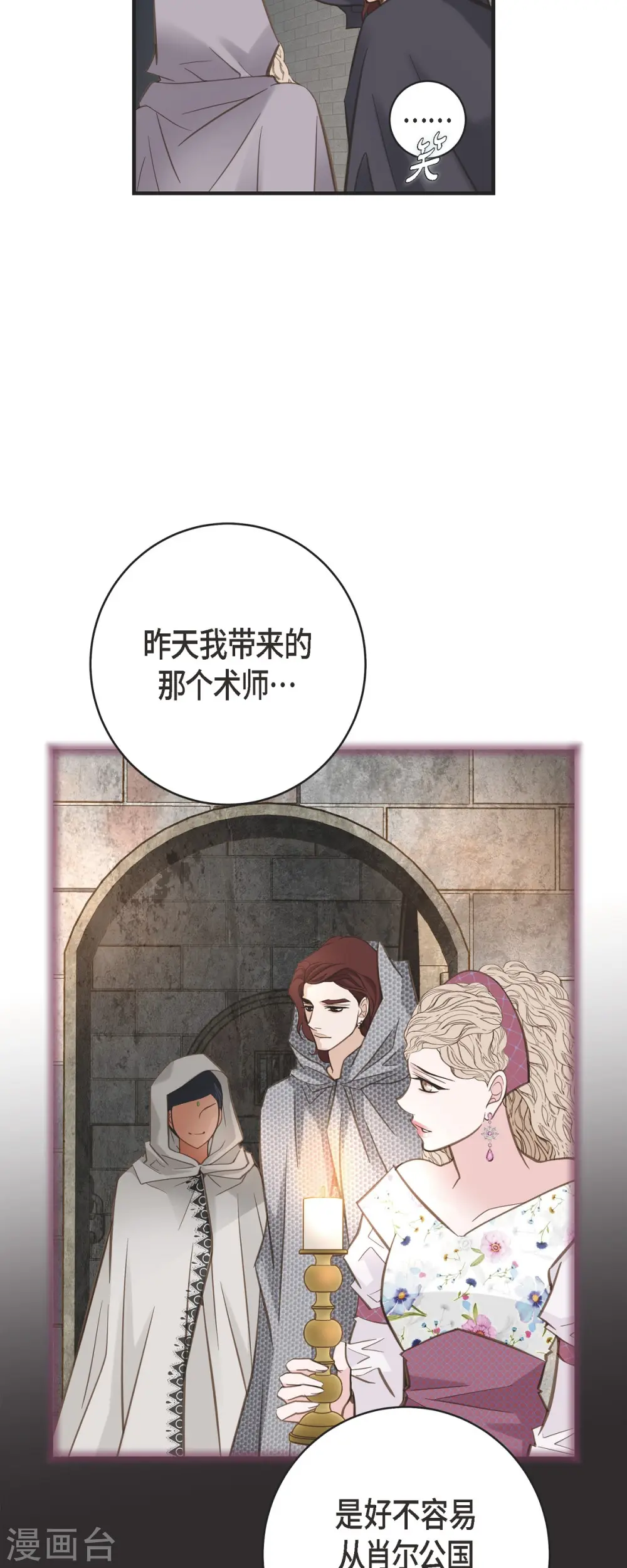 第47话 催眠 第7页