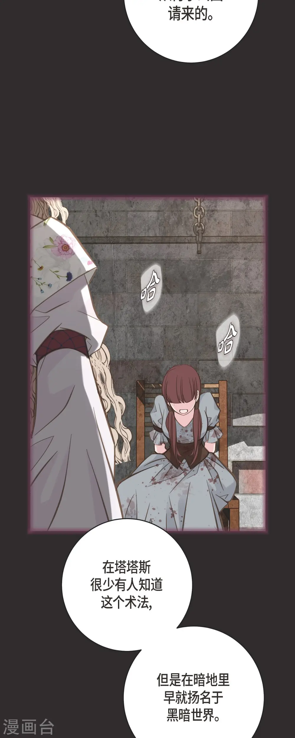 第47话 催眠 第8页