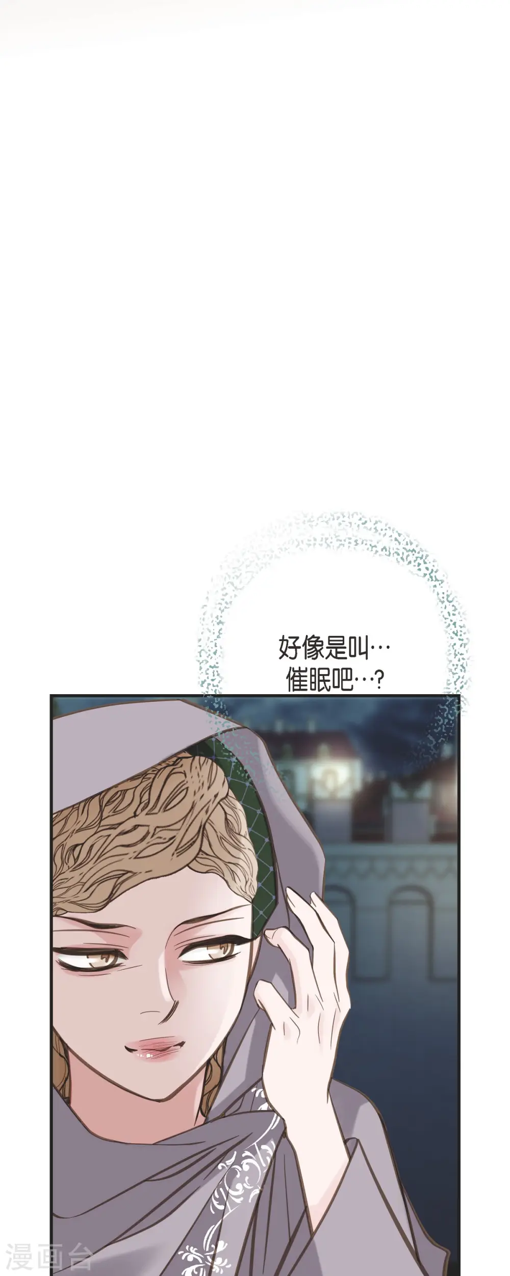 第47话 催眠 第12页