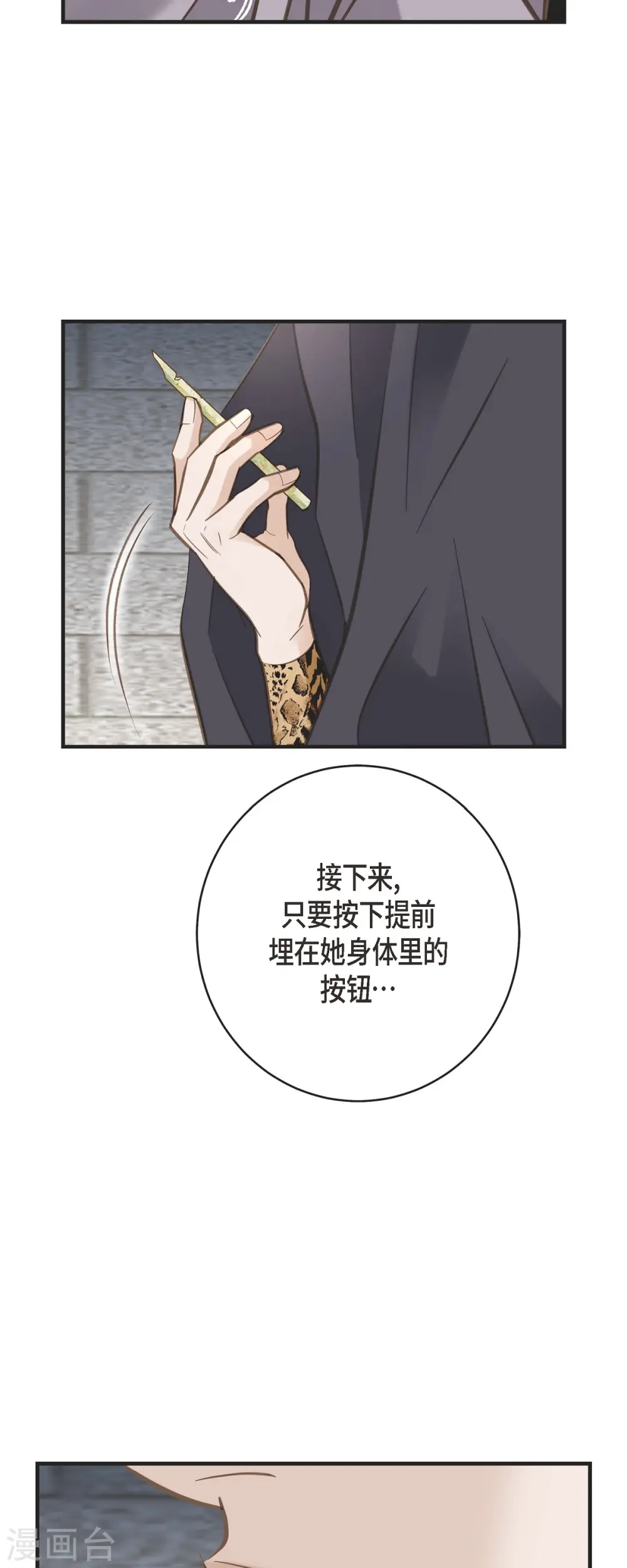 第47话 催眠 第13页