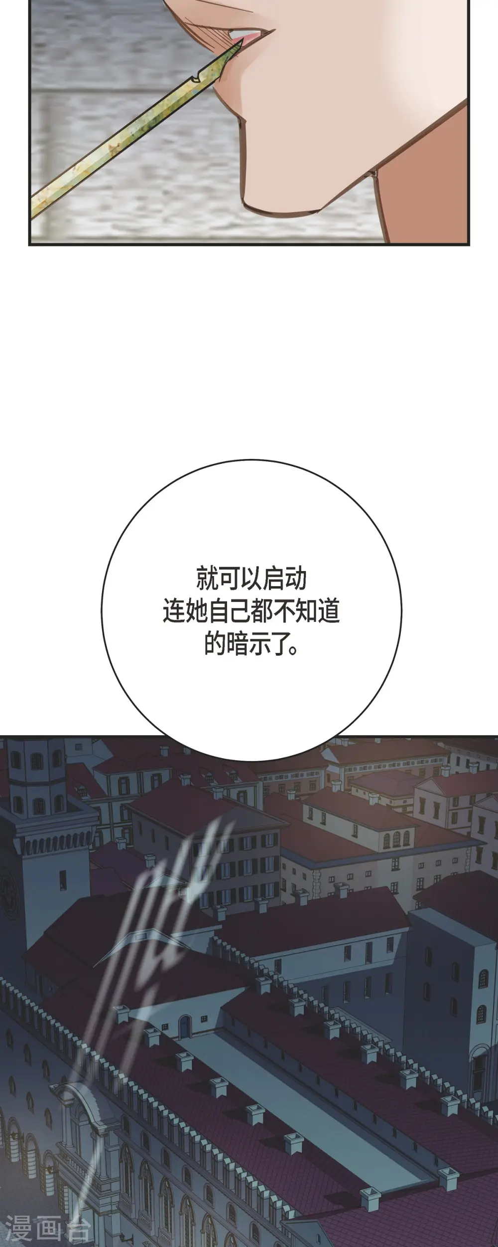 第47话 催眠 第14页