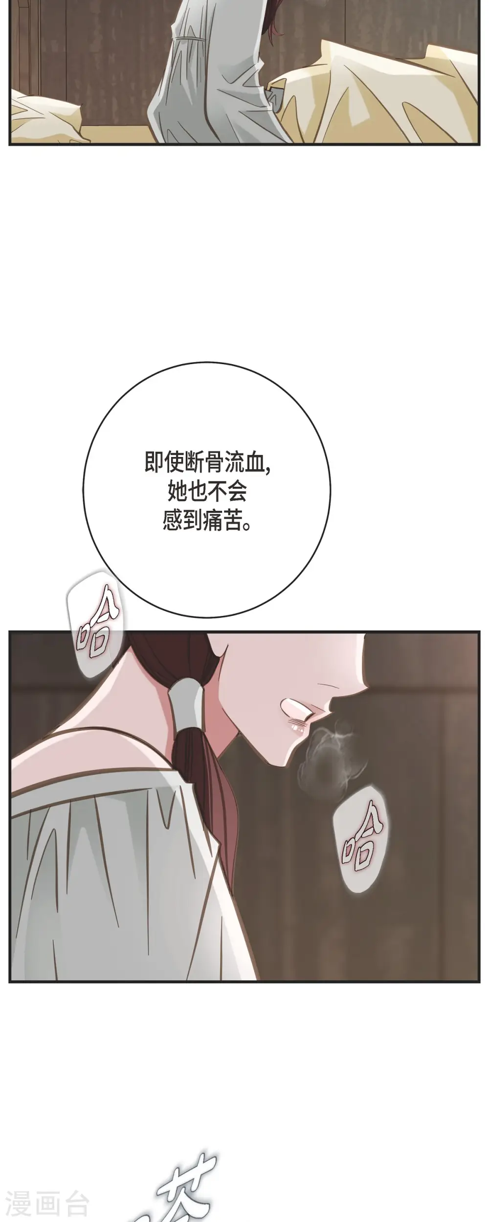 第47话 催眠 第17页