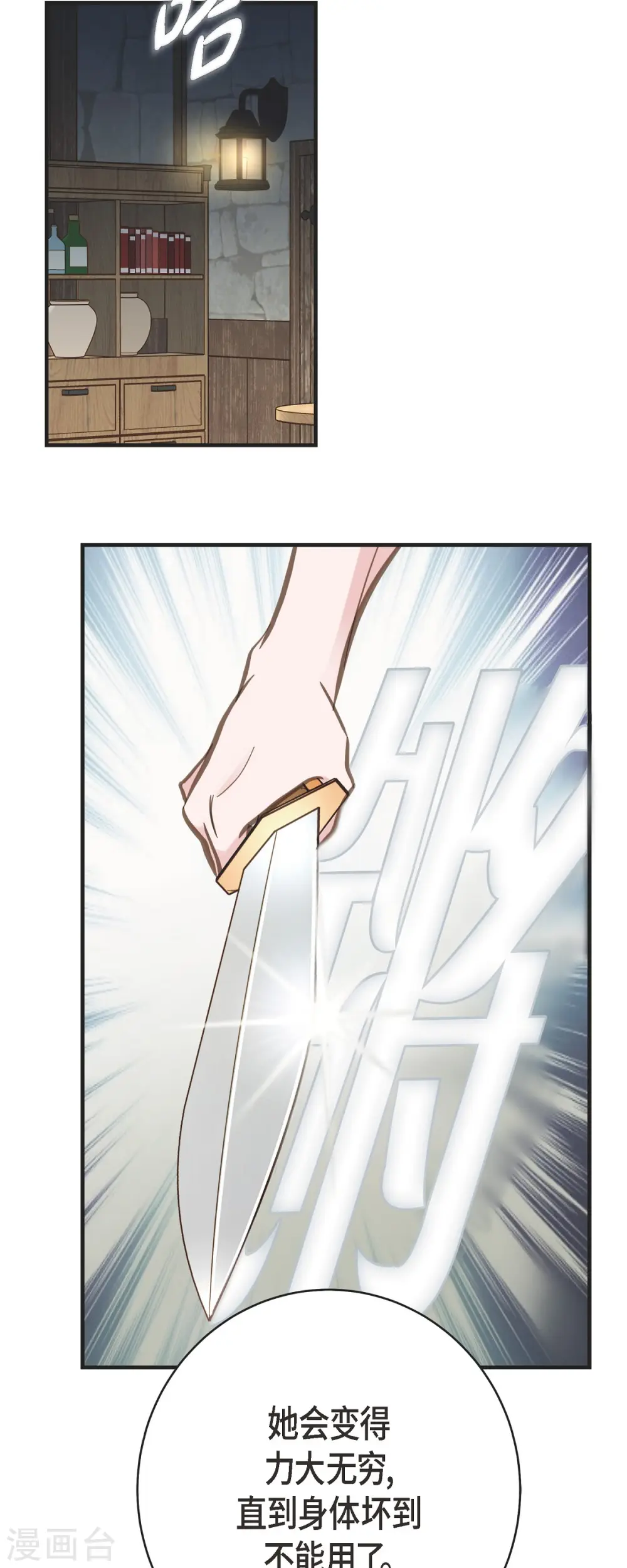 第47话 催眠 第18页