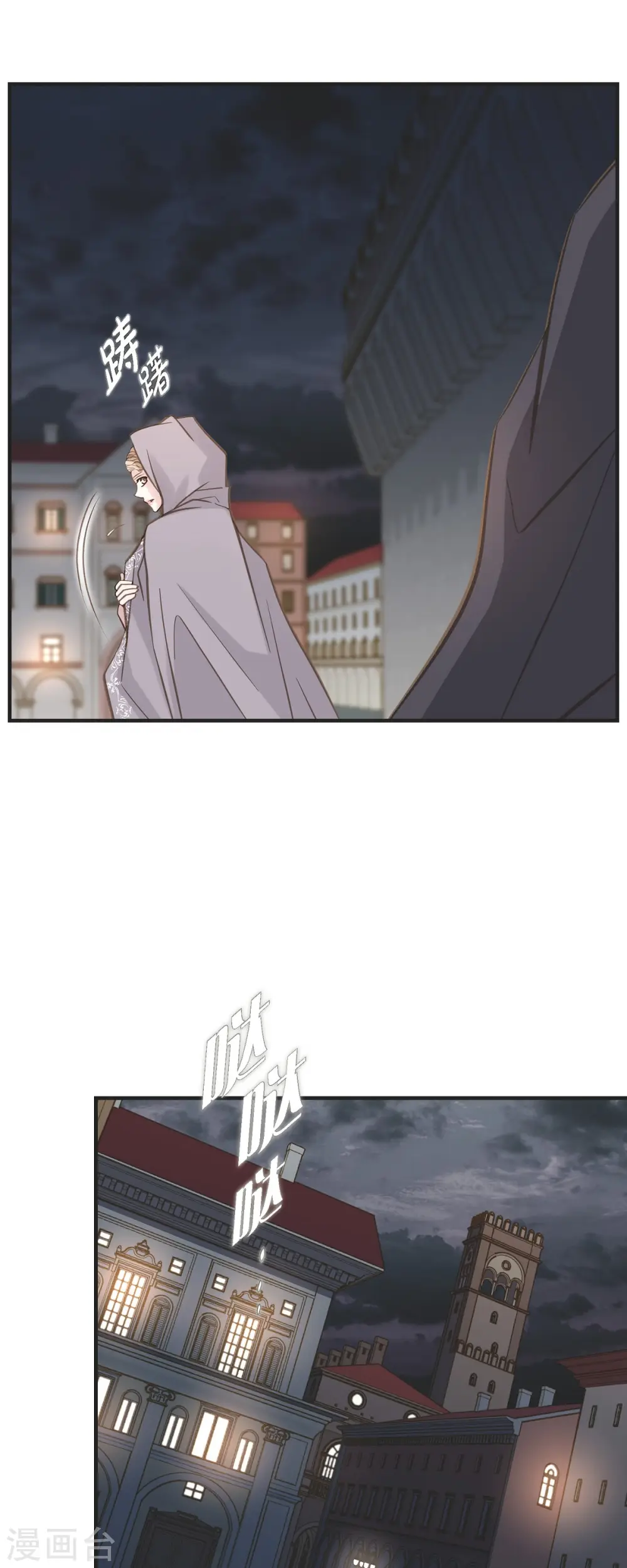 第47话 催眠 第21页