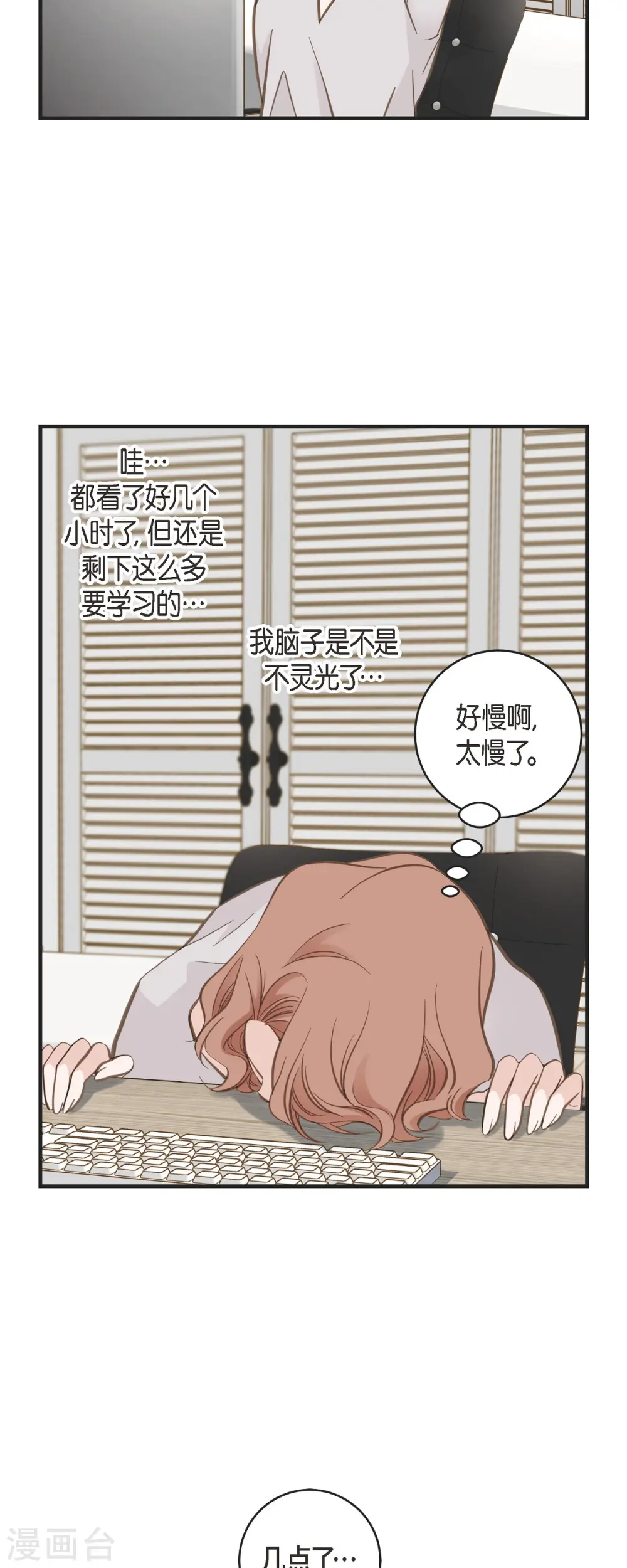 第47话 催眠 第23页
