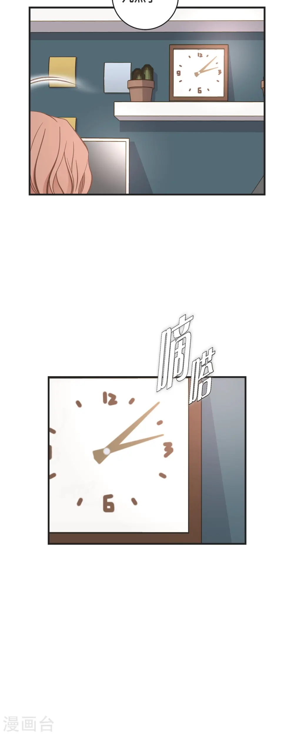 第47话 催眠 第24页