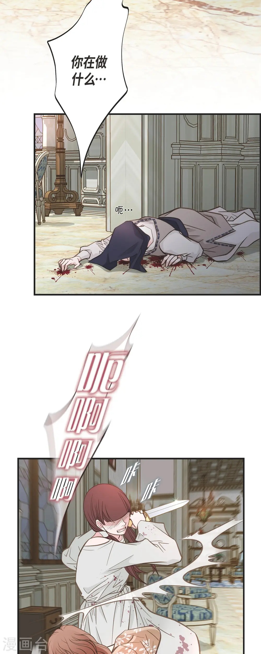 第47话 催眠 第30页