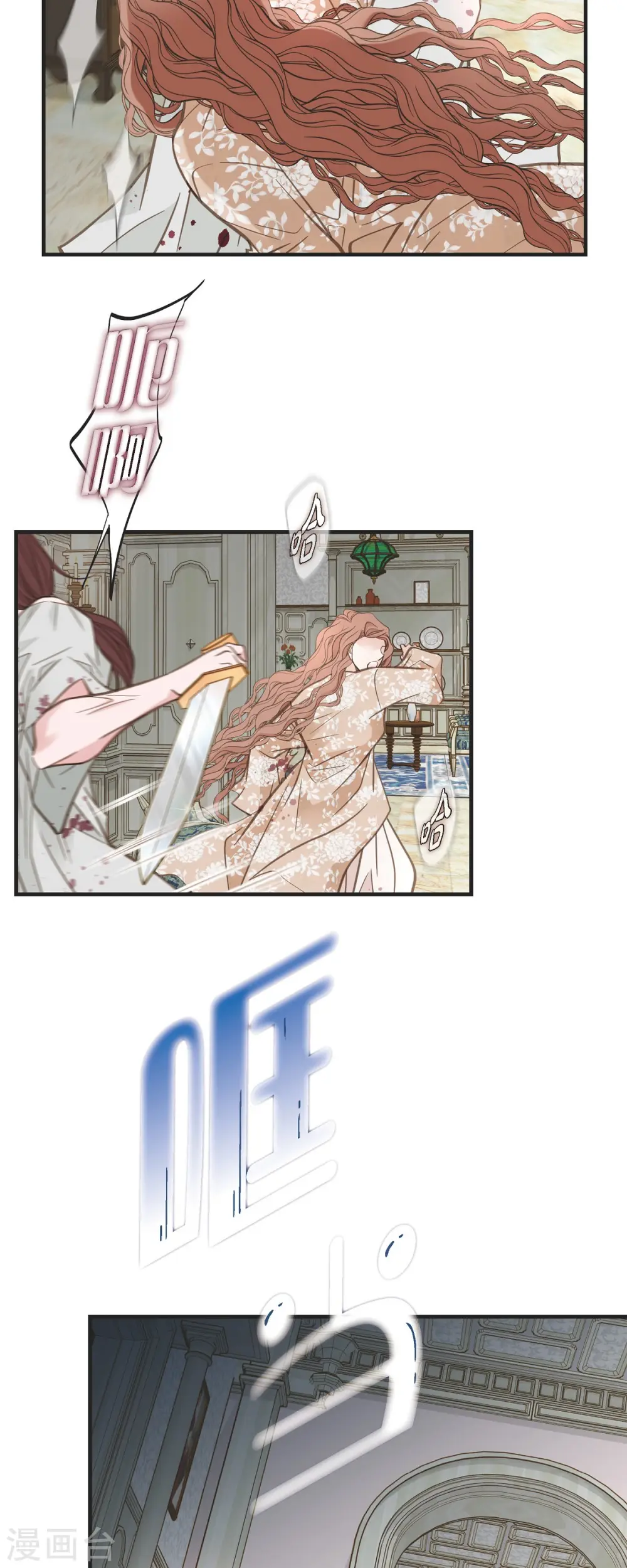 第47话 催眠 第31页