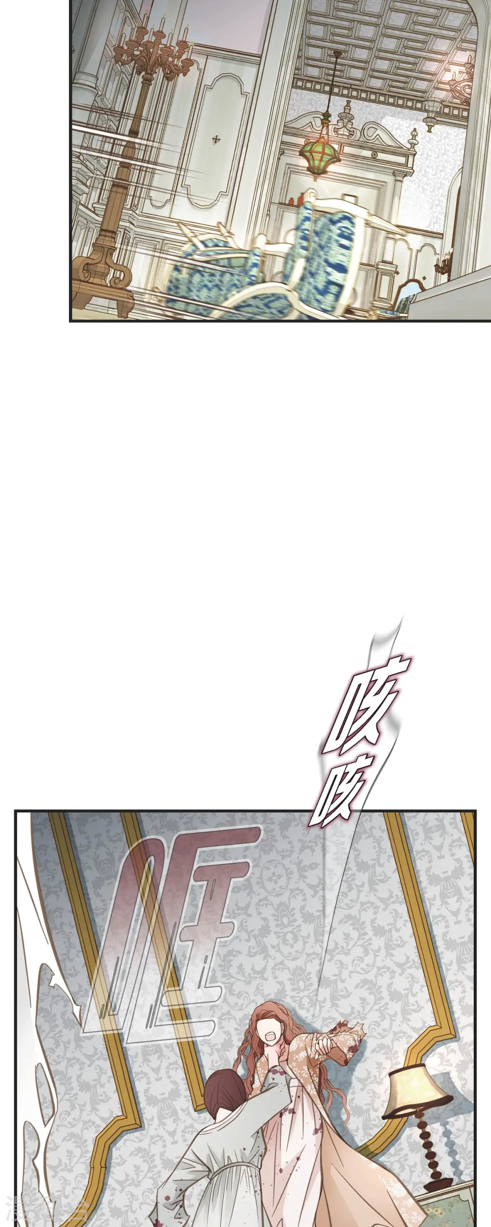 第47话 催眠 第32页