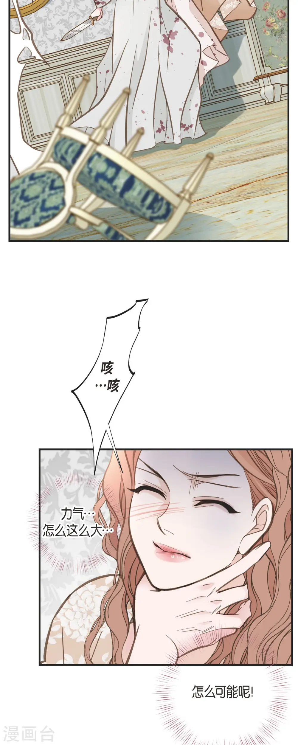 第47话 催眠 第33页