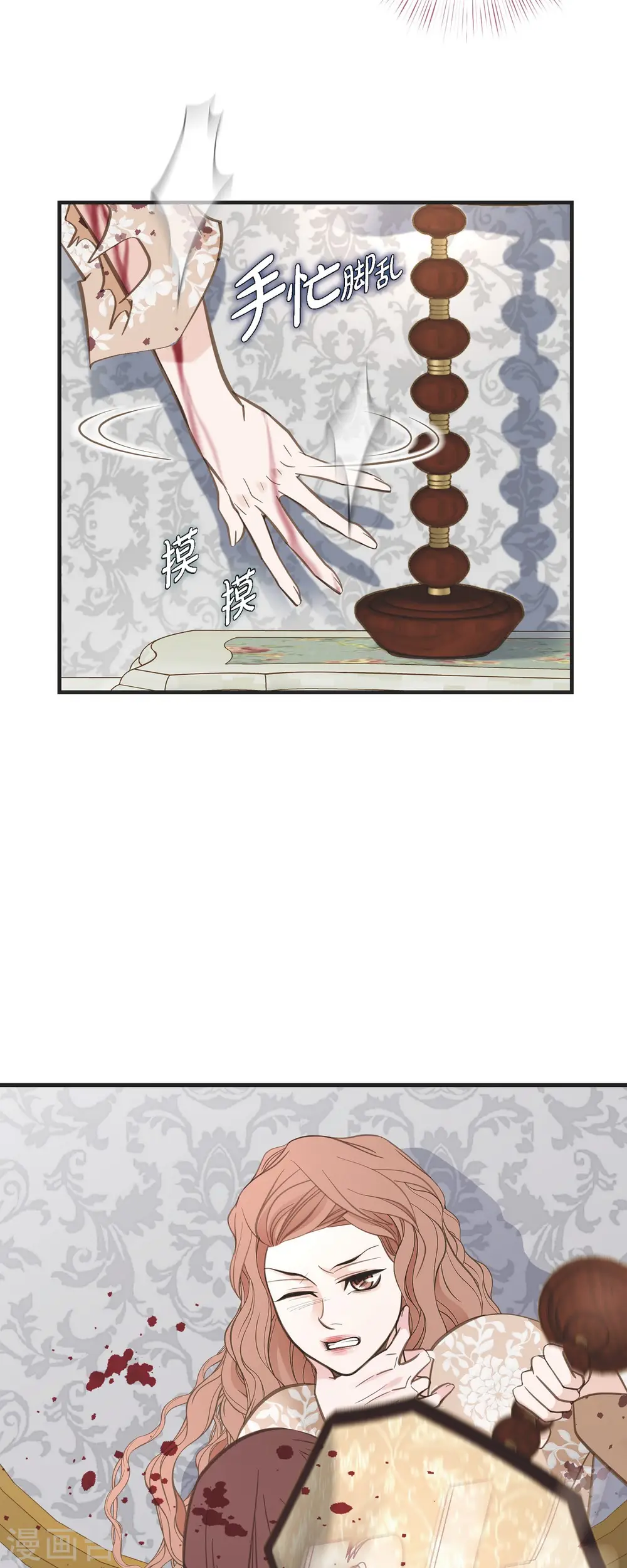 第47话 催眠 第34页