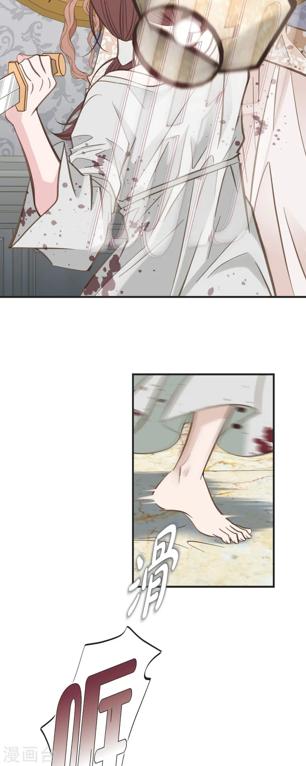 第47话 催眠 第35页