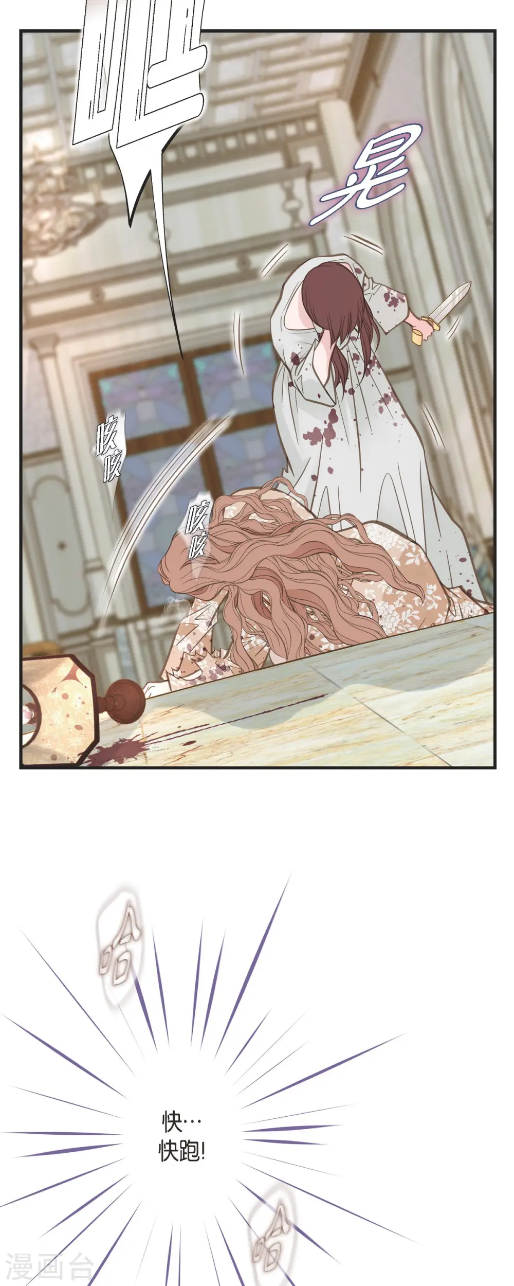 第47话 催眠 第36页