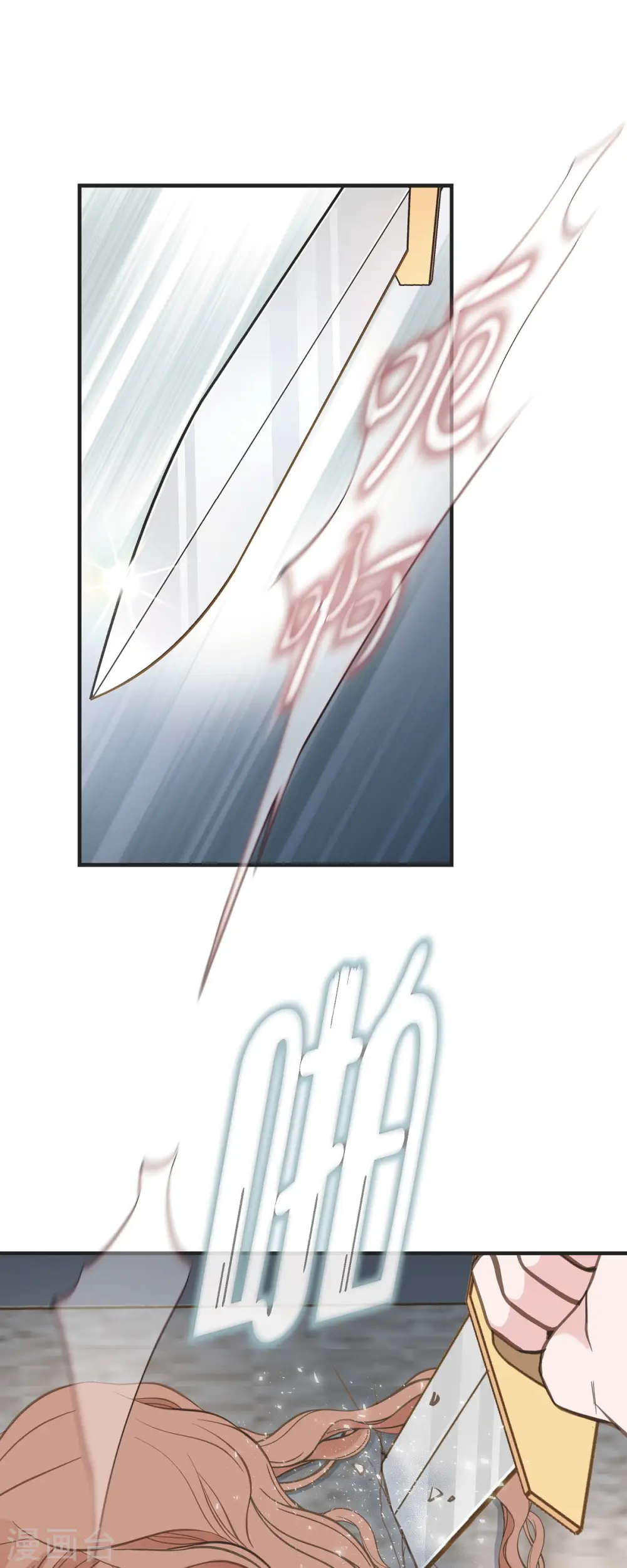 第47话 催眠 第39页