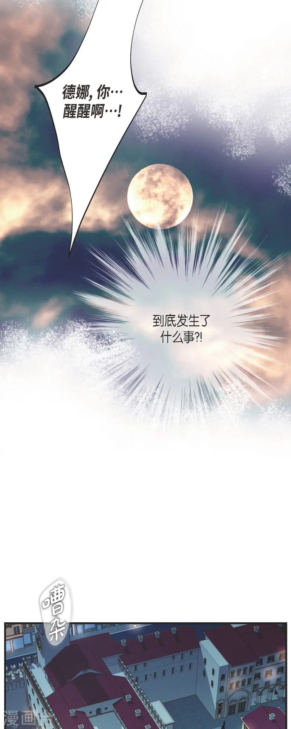 第47话 催眠 第41页
