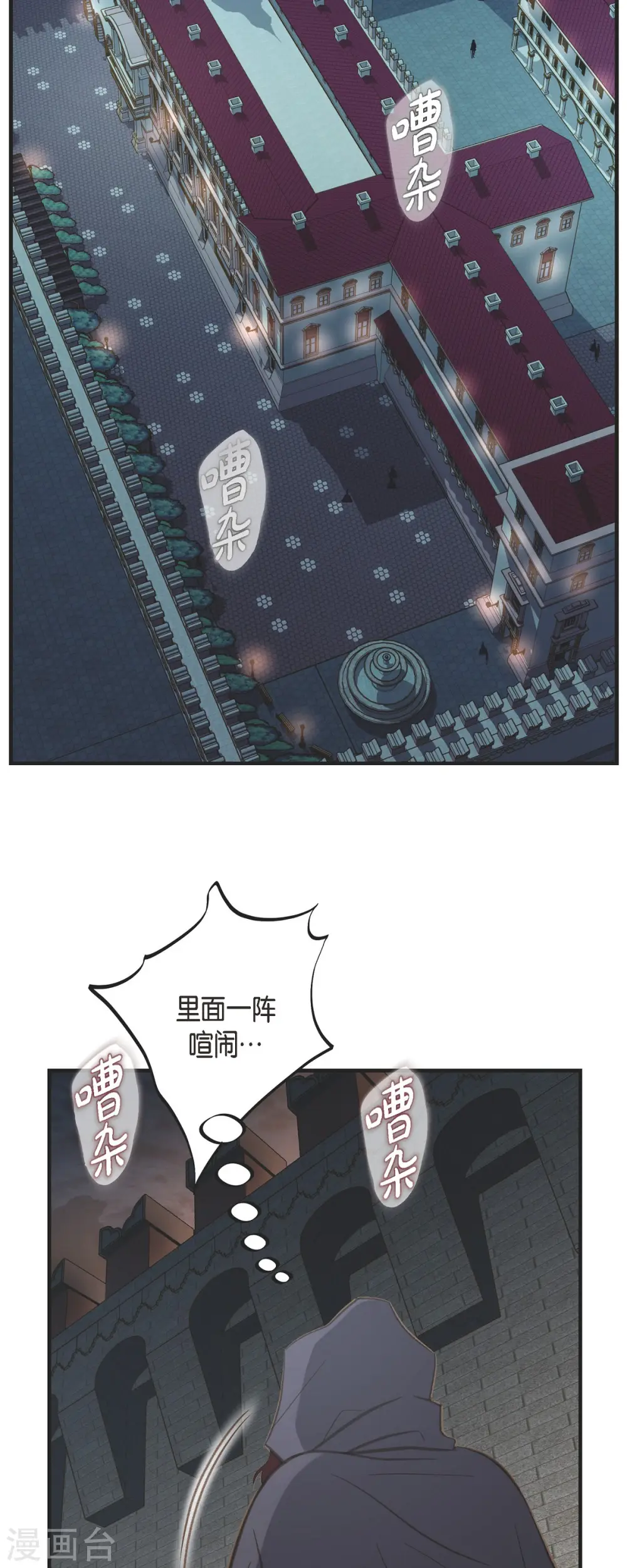 第47话 催眠 第42页