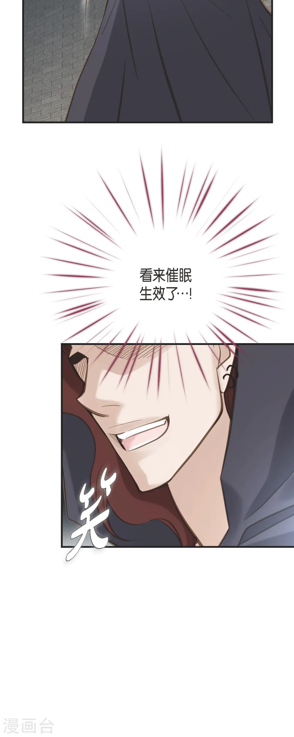 第47话 催眠 第43页