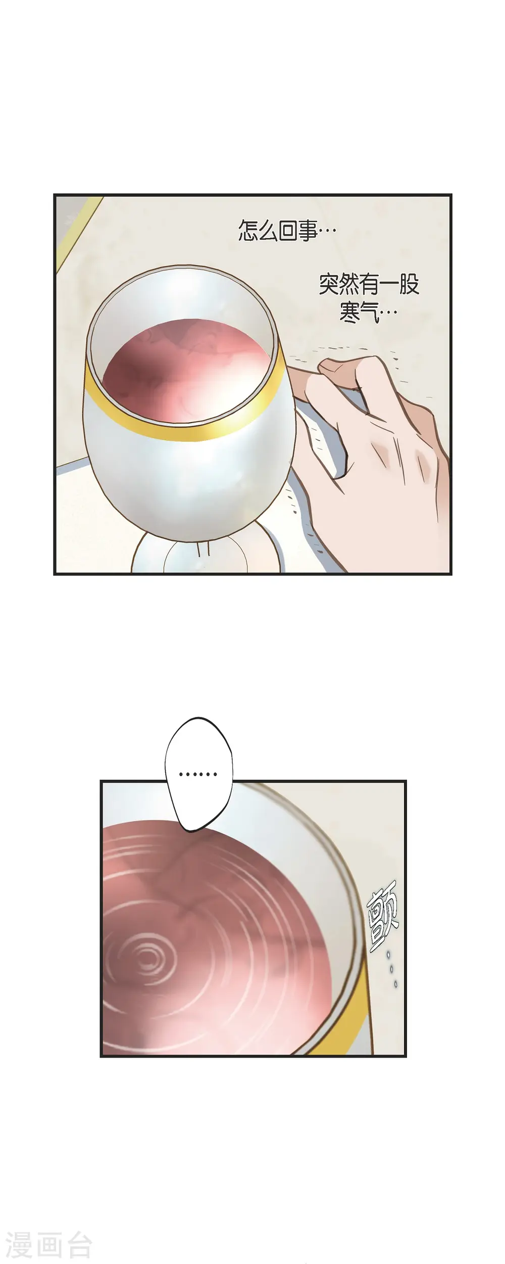 第47话 催眠 第45页