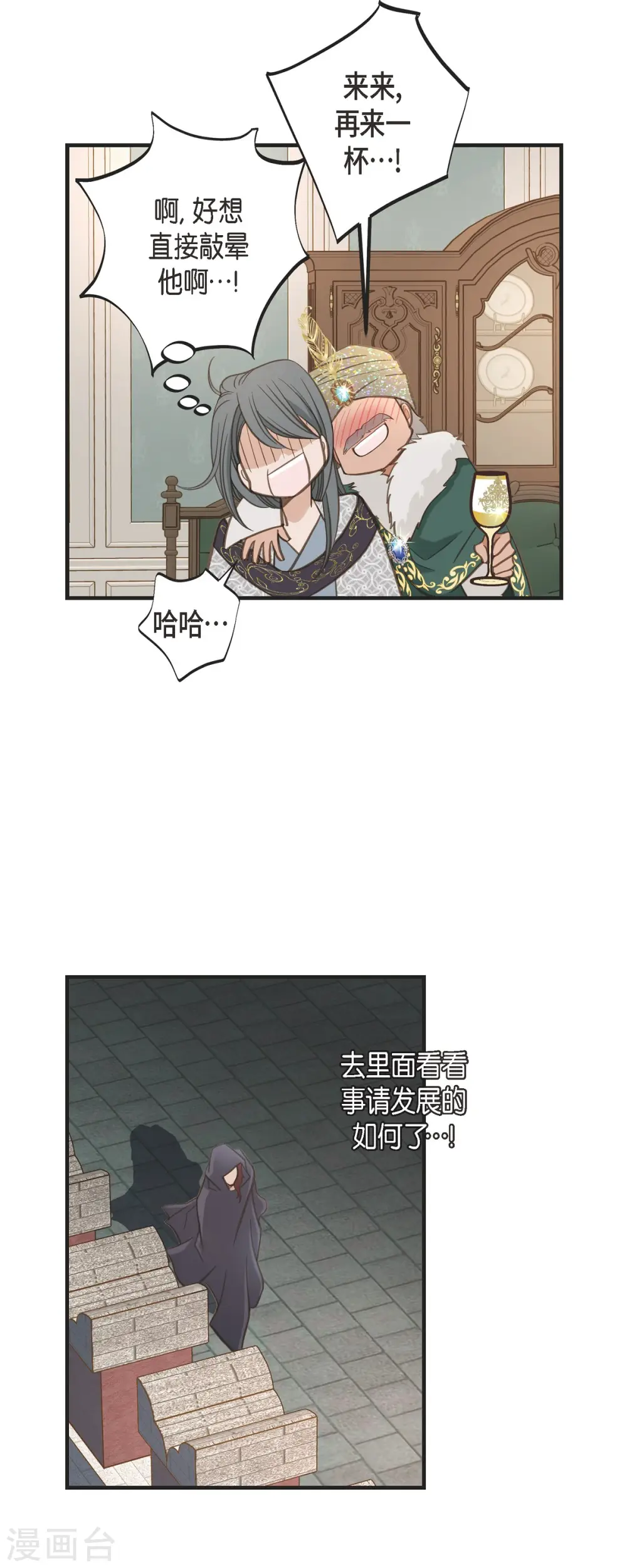 第47话 催眠 第46页