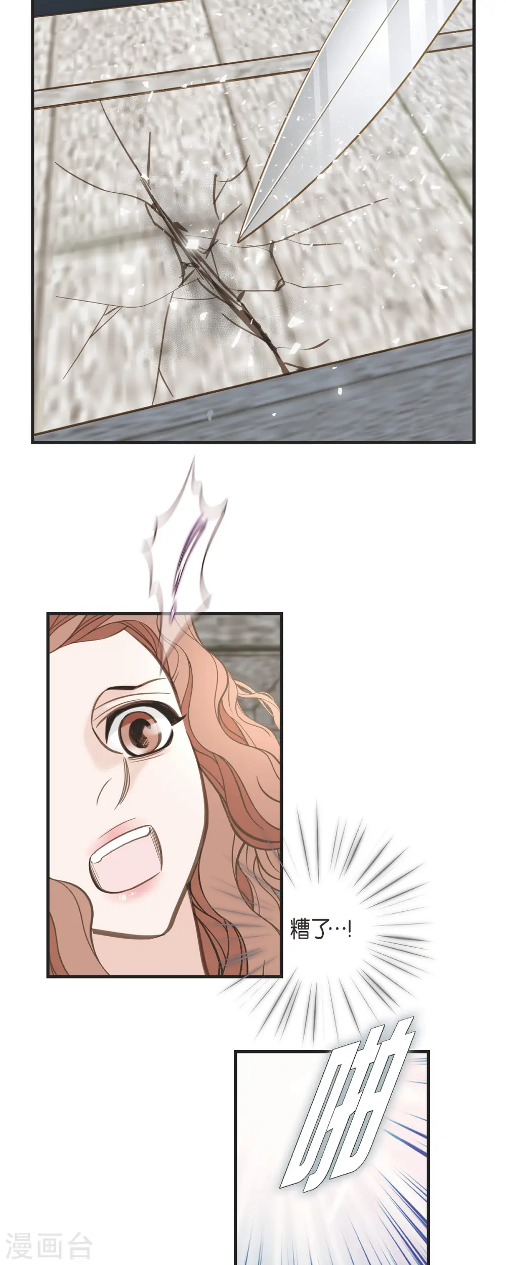 第47话 催眠 第51页