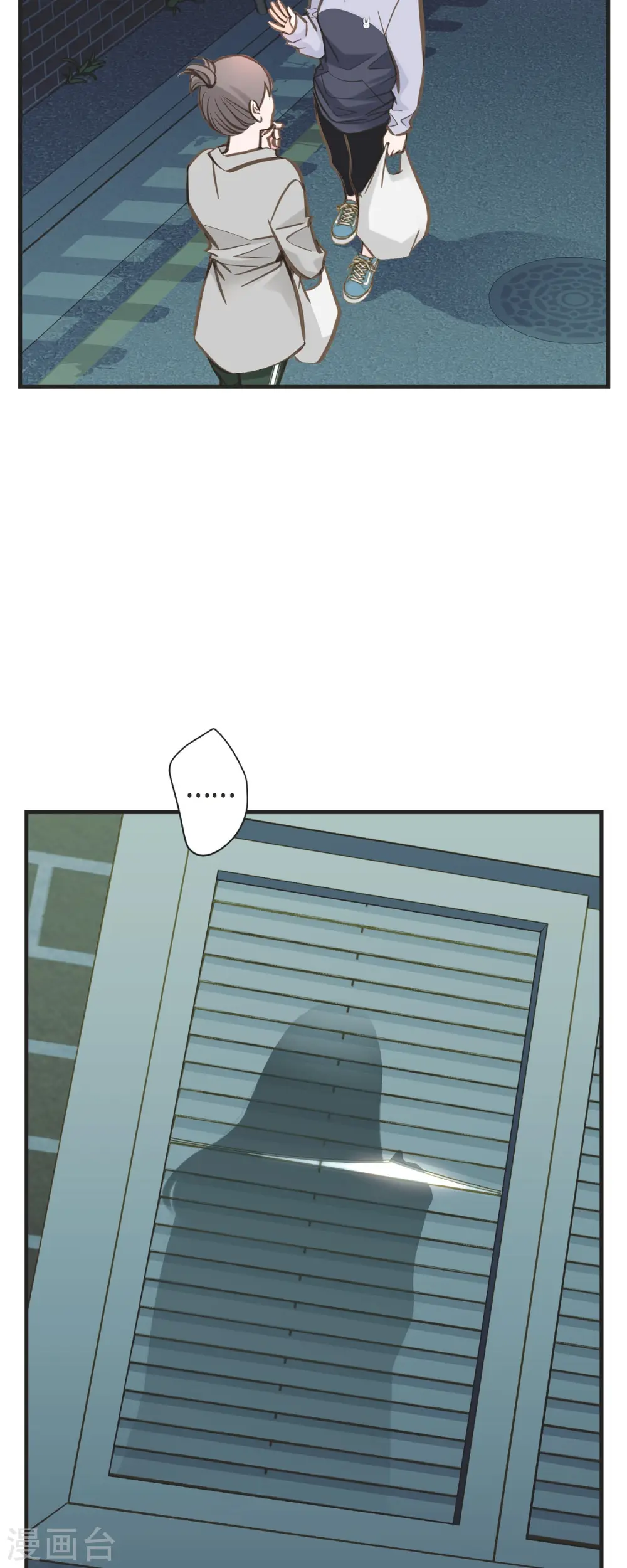 第45话 胜珠她和我 第2页