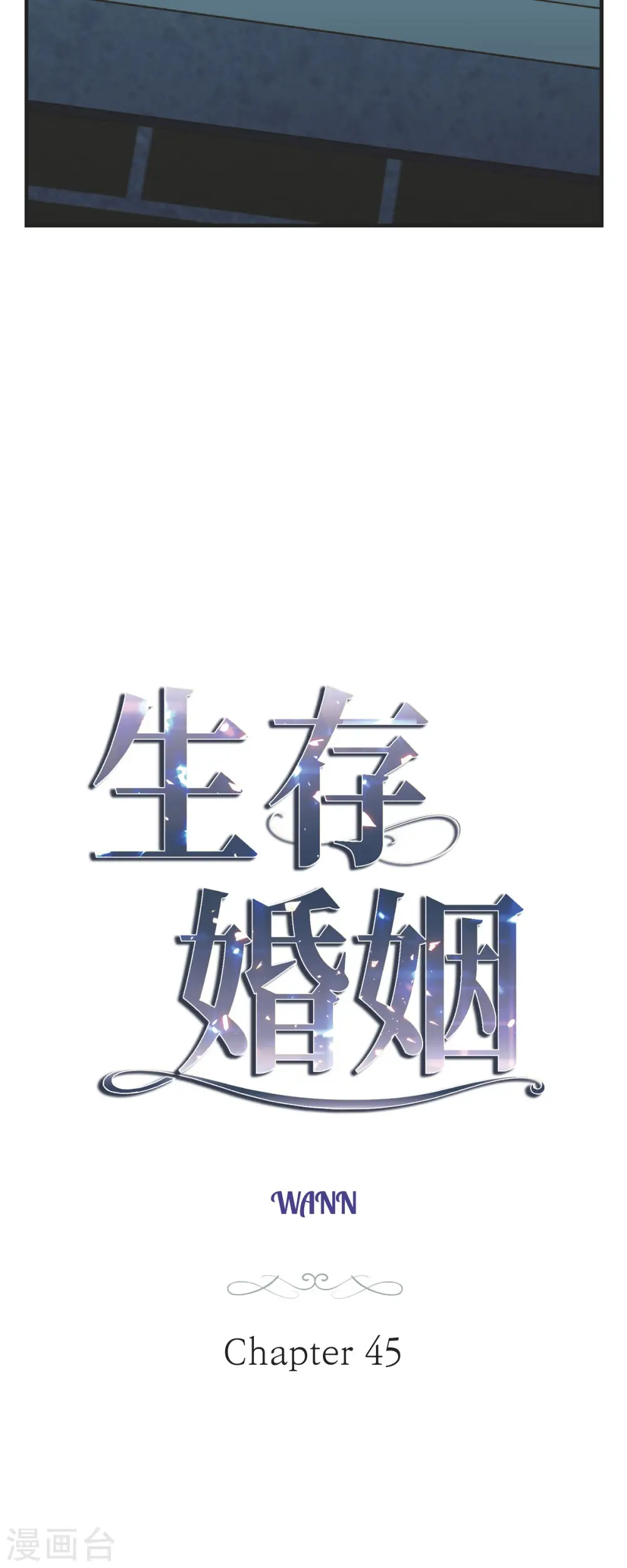 第45话 胜珠她和我 第3页